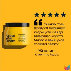 Крем без изплакване за къдрава коса Matrix TR A Curl Can Dream Cream 500ml