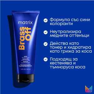 Маска за неутрализиране на топли оттенъци Matrix Total Result Brass Off Mask 200ml