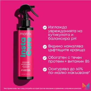 Спрей против накъсване за увредена коса Matrix Instacure Anti-Breakage Porosity Spray 200 ml