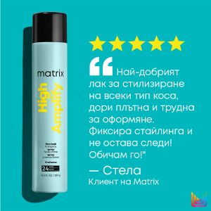 Лак за коса със средна фиксация Matrix High Amplify Proforma 400ml