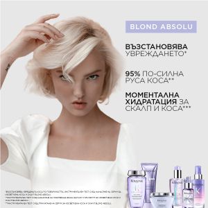 Възстановяващ серум за за изсветлена и увредена коса и скалп Kérastase Blond Absolu 2% Pure Hyaluronic Acid Serum 50ml