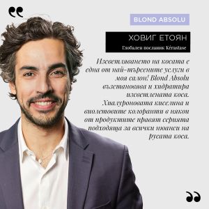 Възстановяващ серум за за изсветлена и увредена коса и скалп Kérastase Blond Absolu 2% Pure Hyaluronic Acid Serum 50ml