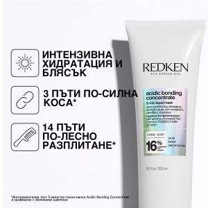 Интензивно подхранваща маска за всеки тип увредена коса Redken Acidic Bonding Concentrate 250мл