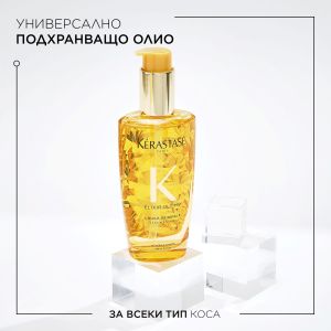 Лимитирана подаръчна кутия с продукти в размер за пътуване за блясък и подхранване Kerastase Elixir Ultime Holiday Travel Kit 23