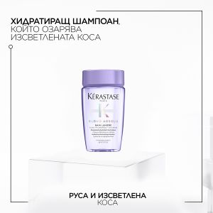 Лимитирана подаръчна кутия с продукти в размер за пътуване за руса коса Kerastase Blond Absolu Holiday 23