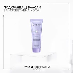 Лимитирана подаръчна кутия с продукти в размер за пътуване за руса коса Kerastase Blond Absolu Holiday 23