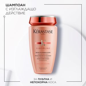 Лимитирана подаръчна кутия с продукти за непокорна коса Kerastase Discipline Holiday 23