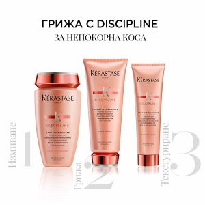 Лимитирана подаръчна кутия с продукти за непокорна коса Kerastase Discipline Holiday 23