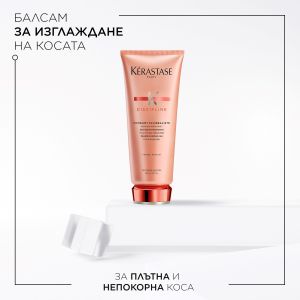 Лимитирана подаръчна кутия с продукти за непокорна коса Kerastase Discipline Holiday 23