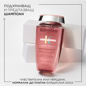 Лимитирана подаръчна кутия с продукти за плътна боядисана коса Kerastase Chroma Absolu Holiday 23