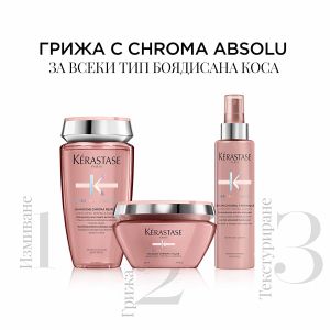 Лимитирана подаръчна кутия с продукти за плътна боядисана коса Kerastase Chroma Absolu Holiday 23