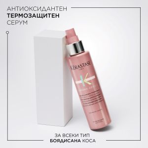 Лимитирана подаръчна кутия с продукти за плътна боядисана коса Kerastase Chroma Absolu Holiday 23