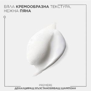 Декалциращ възстановяващ шампоан за увредена коса Kérastase Première Bain Décalcifiant Réparateur Shampoo 250ml