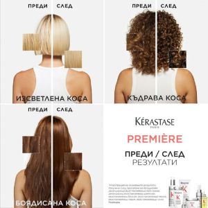 Декалциращ възстановяващ шампоан за увредена коса Kérastase Première Bain Décalcifiant Réparateur Shampoo 250ml