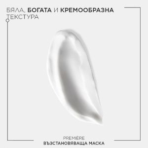  Възстановяваща маска против накъсване за увредена коса Kérastase Première Masque Filler Réparateur Hair Mask 200ml