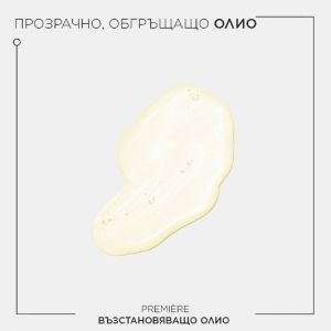 Интензивно възстановяващо олио за блясък Kérastase Première Huile Gloss Réparatrice Hair Oil 30ml