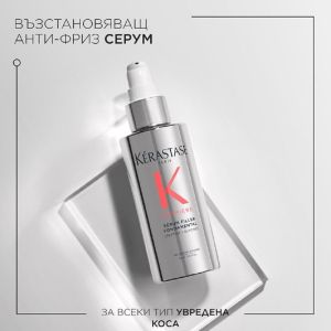 Възстановяващ анти-фриз серум за увредена коса Kérastase Première Concentré Liquide Resurfaçant Hair Treatment 90ml