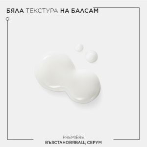 Възстановяващ анти-фриз серум за увредена коса Kérastase Première Concentré Liquide Resurfaçant Hair Treatment 90ml