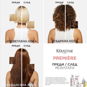 Възстановяващ анти-фриз серум за увредена коса Kérastase Première Concentré Liquide Resurfaçant Hair Treatment 90ml