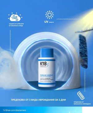 Комплект от шампоан, балсам и олио за молекулярно възстановяване и защита от увреждане K18 Damage Shield Kit