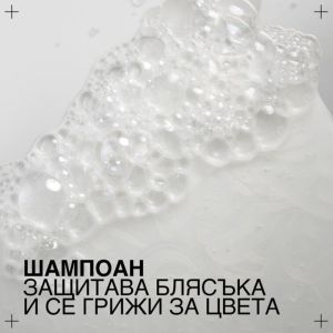 Шампоан за боядисана коса Redken Acidic Color Gloss Shampoo 300ml