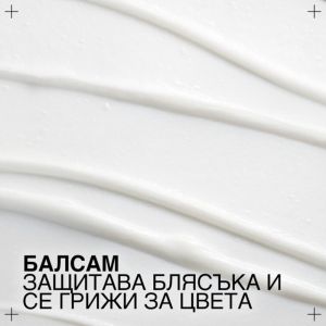 Балсам за боядисана коса Redken Acidic Color Gloss Conditioner 300ml