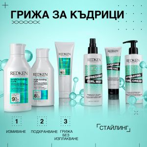 Интензивно възстановяващ шампоан за третирана  къдрава коса Redken Acidic Bonding Curls Shampoo 300ml