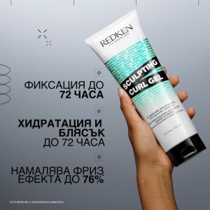Скулптуриращ гел за перфектни къдрици с лека фиксация Redken Sculpting Curl Gel 250мл