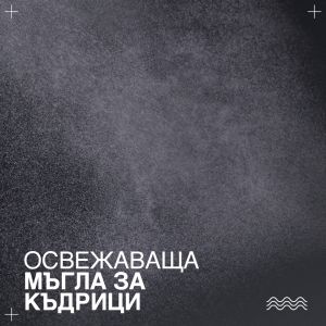 Освежаваща мъгла за дефиниране и възстановяване формата на къдриците Redken Refreshing Curl Mist 250мл