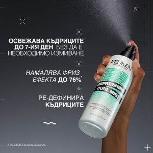 Освежаваща мъгла за дефиниране и възстановяване формата на къдриците Redken Refreshing Curl Mist 250мл