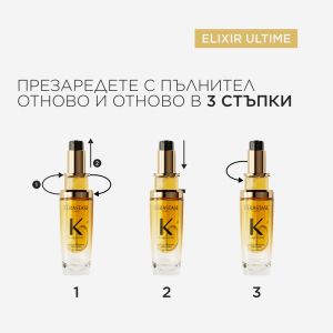Еликсир с натурални масла за всеки тип коса Kerastase Elixir Ultime L'Huile Originale Refillable Hair Oil 75ml