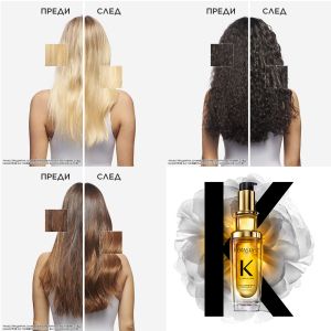 Еликсир с натурални масла за всеки тип коса Kerastase Elixir Ultime L'Huile Originale Refillable Hair Oil 75ml