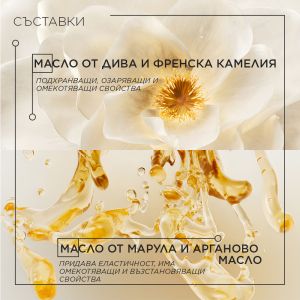 Еликсир с натурални масла за всеки тип коса Kerastase Elixir Ultime L'Huile Originale Refillable Hair Oil 75ml