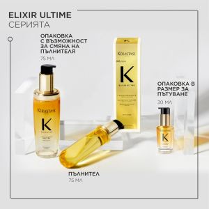 Еликсир с натурални масла за всеки тип коса Kerastase Elixir Ultime L'Huile Originale Refillable Hair Oil 75ml
