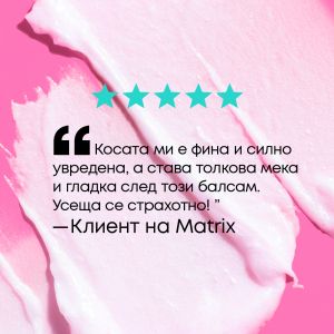 Балсам за възстановяване на увредена коса с лимонена киселина и сквалан Matrix Instacure Build-A-Bond Mighty Bonds Conditioner​ 300ml