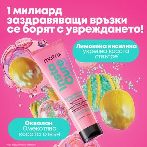 Маска за възстановяване на много увредена коса с лимонена киселина и сквалан Matrix Instacure Build-A-Bond Instant Revival Liquid Mask​ 250ml
