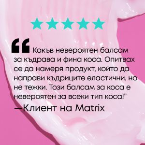 Термозащитен балсам без изплакване за омекотяване и изглаждане на повърхността на косъма Matrix Instacure Build-A-Bond Super Sealing Leave-In Balm​ 75ml