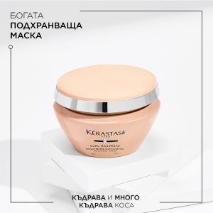 Лимитирана празнинчна кутия с грижа за къдрава коса Kerastase Curl Manifesto Kit 2024
