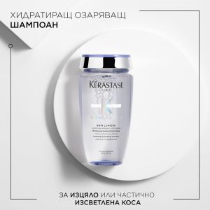 Лимитирана празнинчна кутия с грижа за руса коса Kerastase Blond Absolu Kit 2024