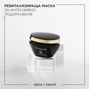 Лимитирана празнинчна кутия с ревитализираща грижа за косата Kerastase Chronologiste Kit 2024
