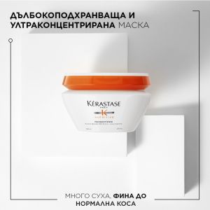 Лимитирана празнинчна кутия с грижа за суха и изтощена коса Kerastase Nutritive Kit 2024