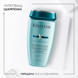 Лимитирана празнинчна кутия с грижа за крехка и изтощена коса Kerastase Force Architecte Kit 2024
