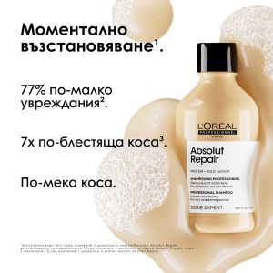 Лимитирана подаръчна кутия с грижа за възстановяване на увредена коса Loreal Professionnel Glacial Utopia Absolut Repair Kit 2024