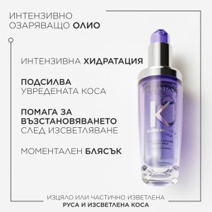 Интензивно подсилващо олио за след изсветляване Kerastase Blond Absolu Cicagloss Hydrating Hair Oil 75ml