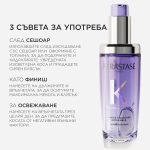 Интензивно подсилващо олио за след изсветляване Kerastase Blond Absolu Cicagloss Hydrating Hair Oil 75ml
