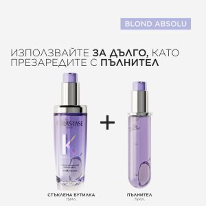 Интензивно подсилващо олио за след изсветляване Kerastase Blond Absolu Cicagloss Hydrating Hair Oil 75ml