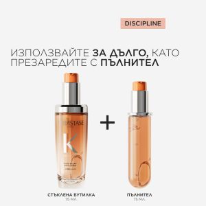 Изглаждащ еликсир за непокорна и суха коса Kerastase Discipline Oleo-Relax Anti-Frizz Hair Oil 75ml