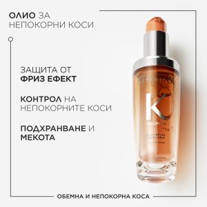 Изглаждащ еликсир за непокорна и суха коса Kerastase Discipline Oleo-Relax Anti-Frizz Hair Oil 75ml