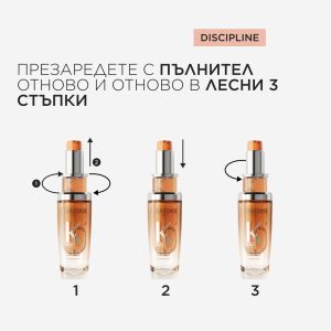 Изглаждащ еликсир за непокорна и суха коса Kerastase Discipline Oleo-Relax Anti-Frizz Hair Oil 75ml
