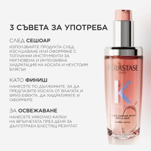 Олио за предпазване на цвета и блясък на боядисаната коса с възстановяващо действие Kerastase Chroma Éclat Radiance Hair Oil 75ml